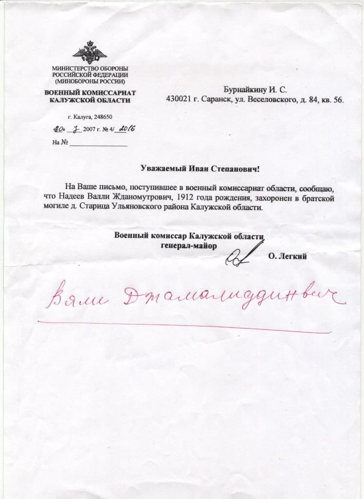 Бессмертный полк